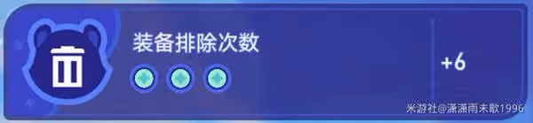 《星穹鐵道》銀河球棒俠魔王篇試用通關攻略