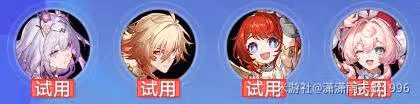 《星穹鐵道》銀河球棒俠魔王篇試用通關攻略