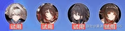 《星穹鐵道》銀河球棒俠魔王篇試用通關攻略