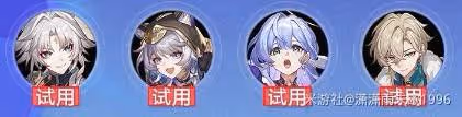 《星穹鐵道》銀河球棒俠魔王篇試用通關攻略