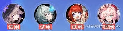 《星穹鐵道》銀河球棒俠魔王篇試用通關攻略