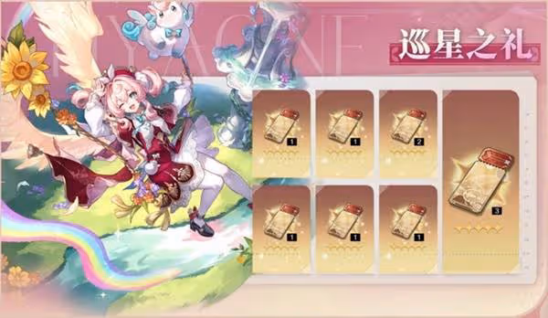 《崩壞:星穹鐵道》3.3版本活動一覽