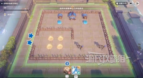 《原神》雨陣奔流之述演第二階段答案