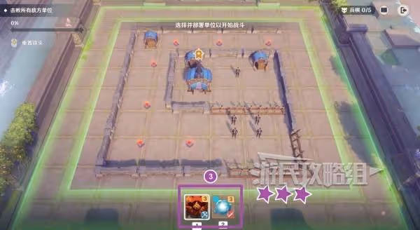 《原神》雨陣奔流之述演第二階段答案