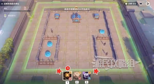 《原神》雨陣奔流之述演第二階段答案