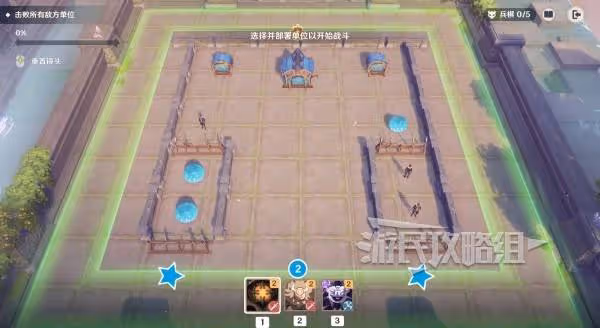 《原神》雨陣奔流之述演第二階段答案