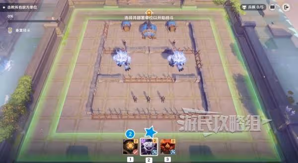 《原神》雨陣奔流之述演第二階段答案