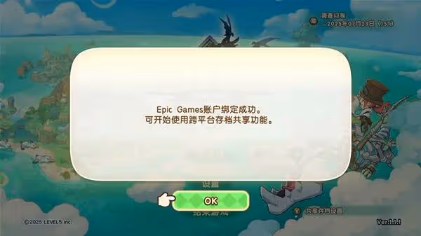 《幻想生活i》共享存檔方法