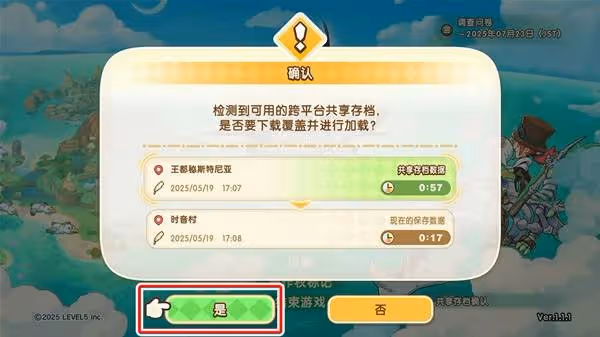 《幻想生活i》共享存檔方法