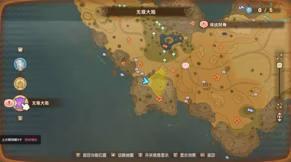 《幻想生活i》隱藏配方及坐騎獲取合集