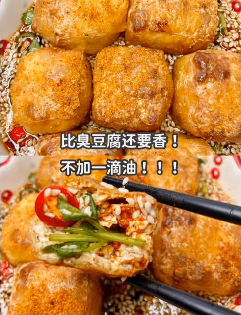 空氣炸鍋炸豆腐