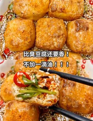 空氣炸鍋炸豆腐