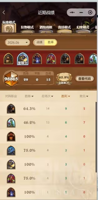 《爐石傳說》鋪場騎卡組構築推薦