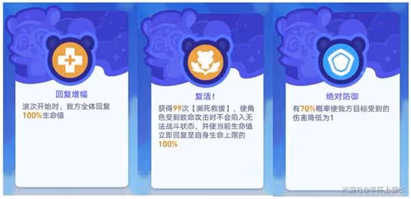 《崩壞:星穹鐵道》3.3球棒俠第五關攻略