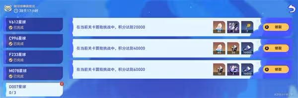 《崩壞:星穹鐵道》3.3球棒俠第五關攻略