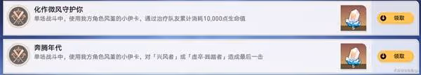 《崩壞:星穹鐵道》風堇相關成就解鎖攻略