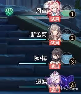 《崩壞:星穹鐵道》風堇相關成就解鎖攻略