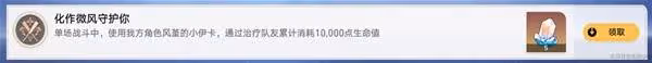 《崩壞:星穹鐵道》風堇相關成就解鎖攻略