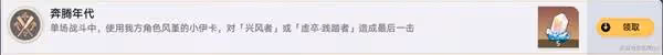 《崩壞:星穹鐵道》風堇相關成就解鎖攻略