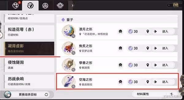 《崩壞:星穹鐵道》風堇相關成就解鎖攻略