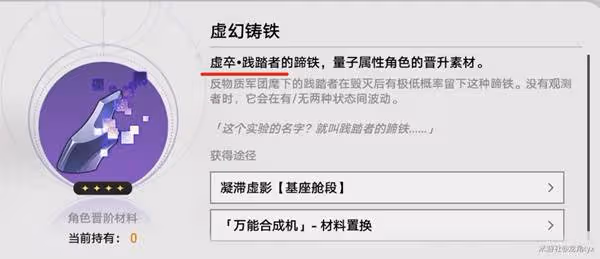 《崩壞:星穹鐵道》風堇相關成就解鎖攻略