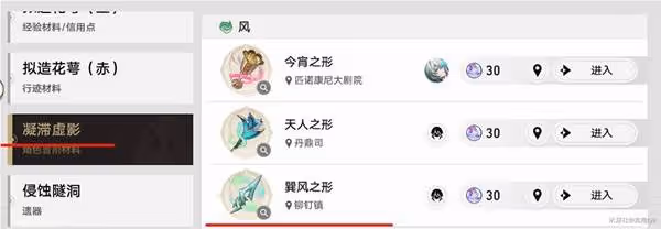 《崩壞:星穹鐵道》風堇相關成就解鎖攻略