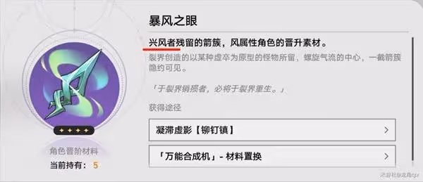 《崩壞:星穹鐵道》風堇相關成就解鎖攻略