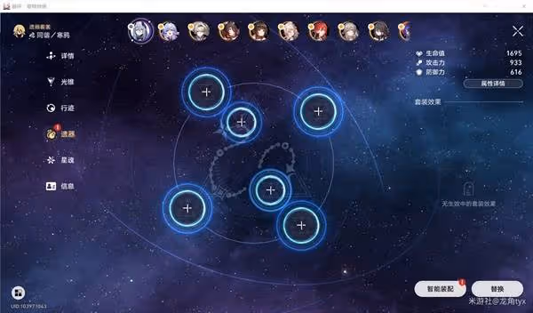 《崩壞:星穹鐵道》風堇相關成就解鎖攻略