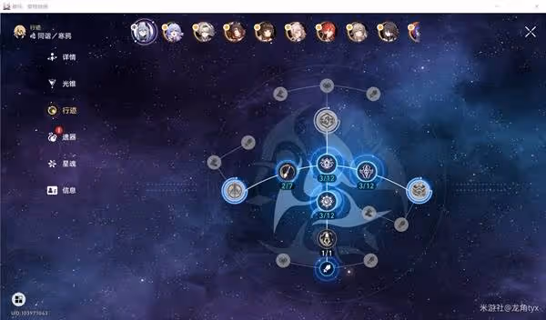 《崩壞:星穹鐵道》風堇相關成就解鎖攻略