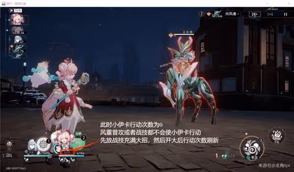 《崩壞:星穹鐵道》風堇相關成就解鎖攻略