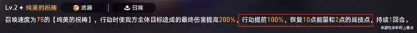 《崩壞:星穹鐵道》3.3球棒俠第六關攻略