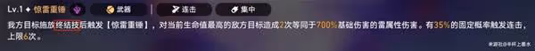 《崩壞:星穹鐵道》3.3球棒俠第六關攻略