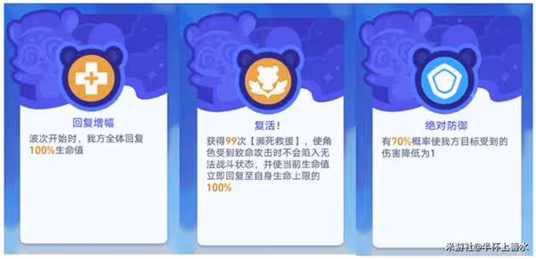 《崩壞:星穹鐵道》3.3球棒俠第六關攻略