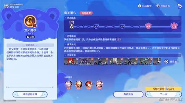 《崩壞:星穹鐵道》3.3球棒俠第六關攻略