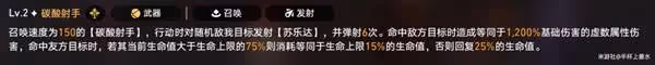 《崩壞:星穹鐵道》3.3球棒俠第六關攻略