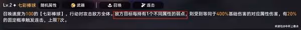 《崩壞:星穹鐵道》3.3球棒俠第六關攻略