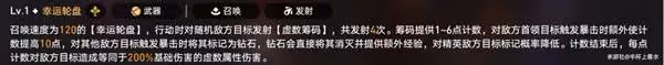 《崩壞:星穹鐵道》3.3球棒俠第六關攻略