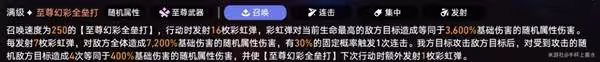 《崩壞:星穹鐵道》3.3球棒俠第六關攻略