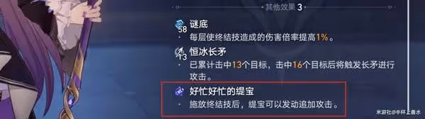 《崩壞:星穹鐵道》3.3球棒俠第六關攻略