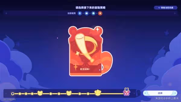 《崩壞:星穹鐵道》3.3球棒俠第六關攻略