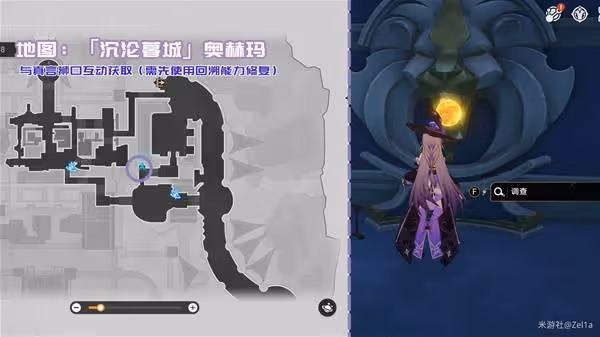 《崩壞:星穹鐵道》3.3新增書籍收集攻略