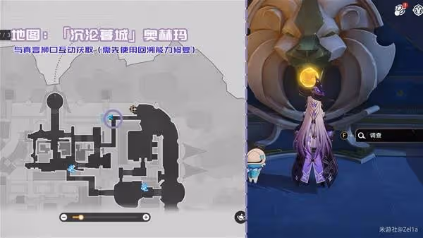 《崩壞:星穹鐵道》3.3新增書籍收集攻略