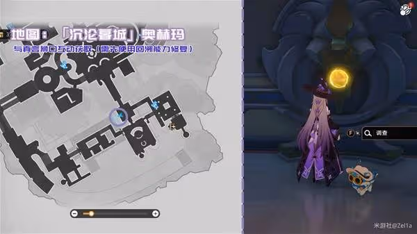 《崩壞:星穹鐵道》3.3新增書籍收集攻略