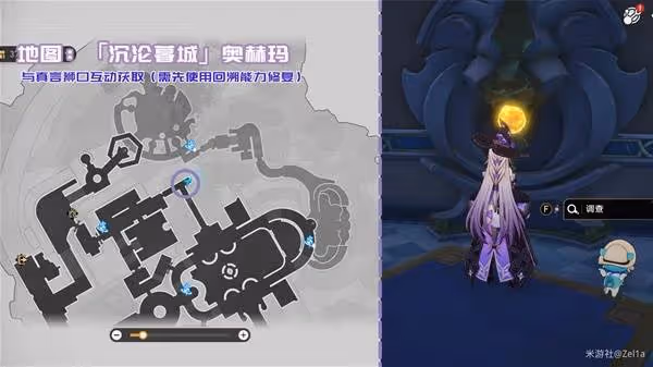 《崩壞:星穹鐵道》3.3新增書籍收集攻略