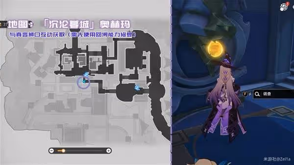 《崩壞:星穹鐵道》3.3新增書籍收集攻略