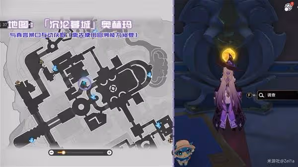 《崩壞:星穹鐵道》3.3新增書籍收集攻略