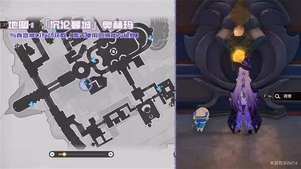 《崩壞:星穹鐵道》3.3新增書籍收集攻略