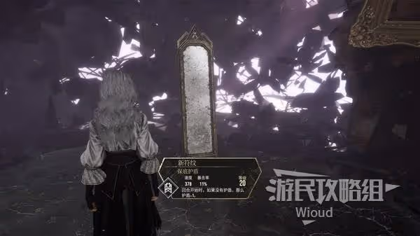 《光與影:33號遠征隊》所選之路探索攻略