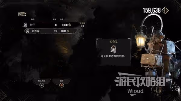 《光與影:33號遠征隊》石濤崖洞穴探索攻略