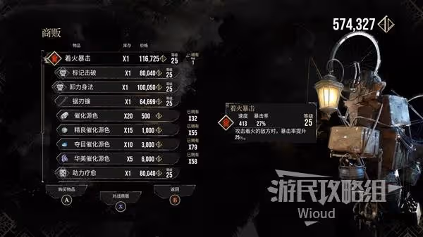 《光與影:33號遠征隊》無盡夜聖所探索攻略